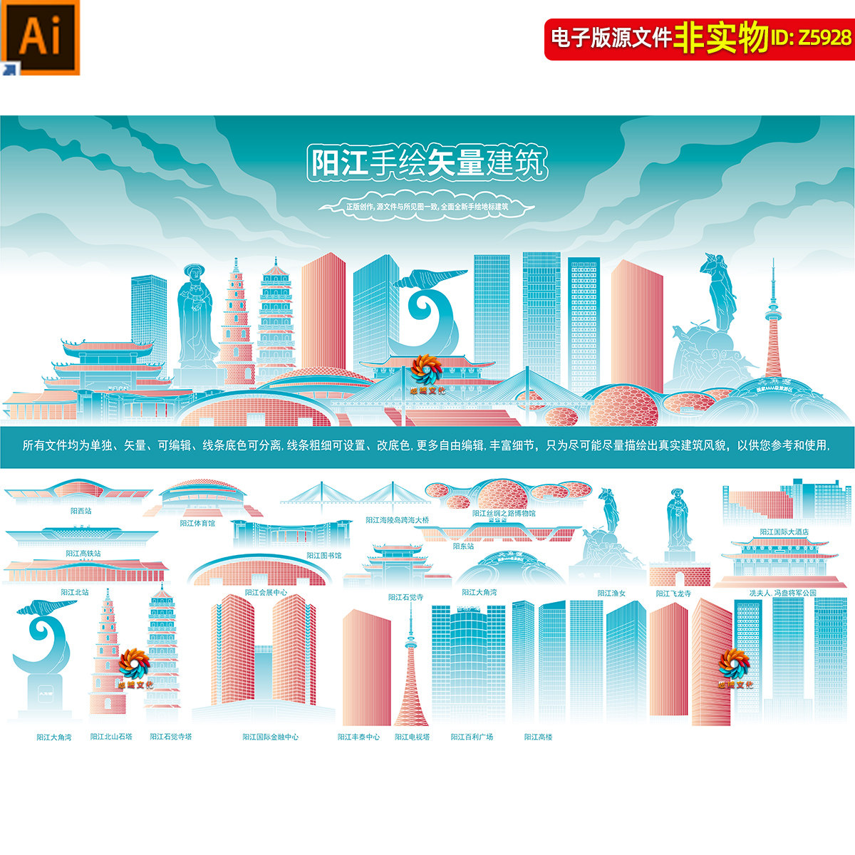 阳江地标建筑矢量剪影线稿线描手绘插画广东阳江城市印象名片素材