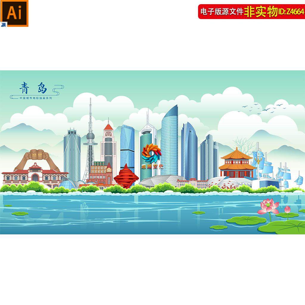 山东青岛地标建筑矢量剪影线稿线描手绘插画国潮彩绘会议背景素材