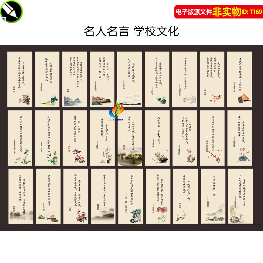 医学名人名言警句学校文化标语挂图挂画展板校园励志海报装饰素材