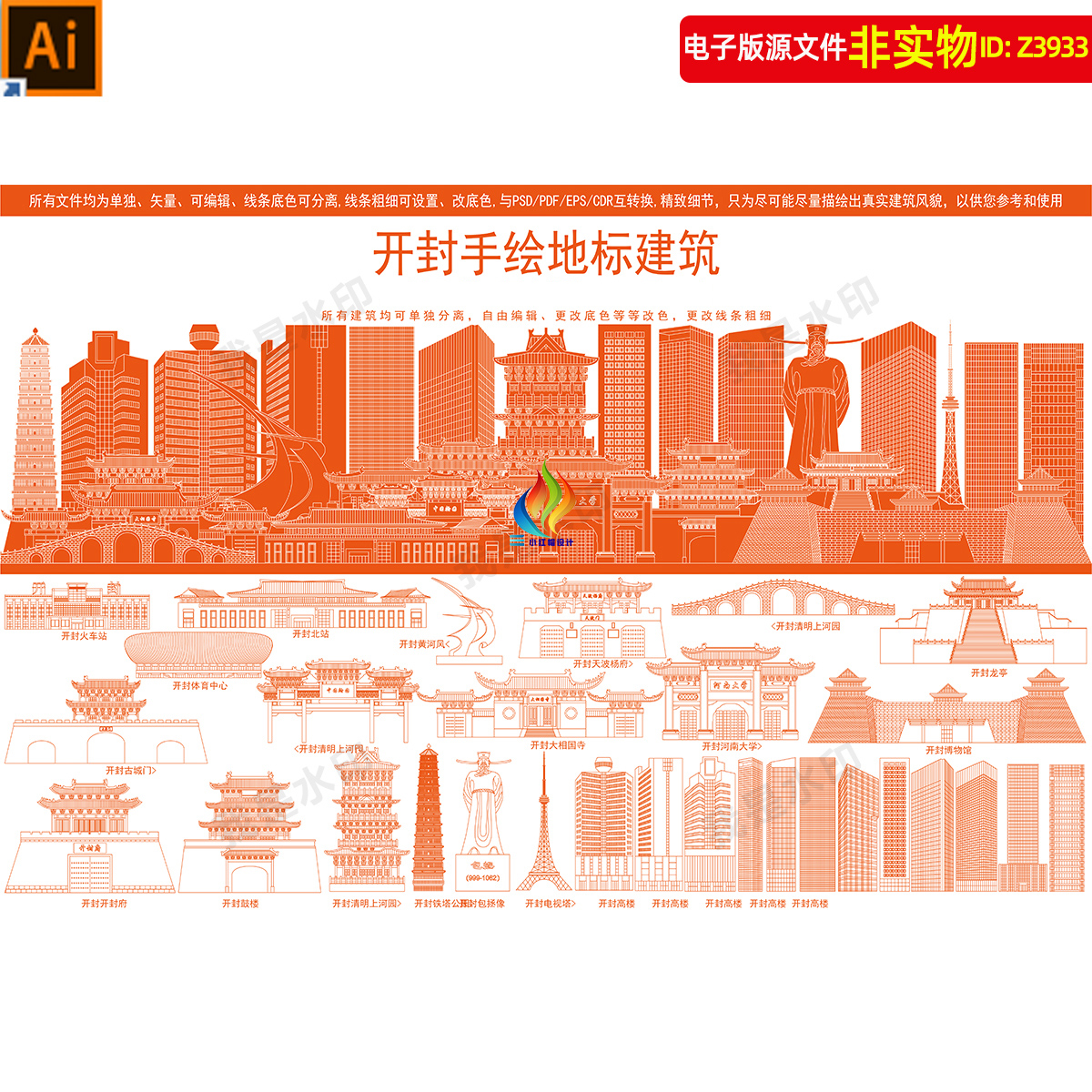 河南开封地标建筑矢量剪影线稿线描手绘插画会议背景简笔画AI素材