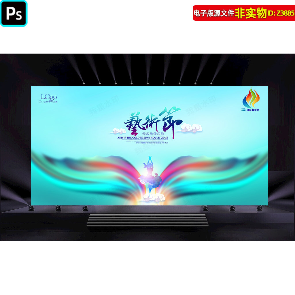 舞蹈艺术节背景舞蹈演出文艺展演舞台幕布LED屏kv主视觉画面素材