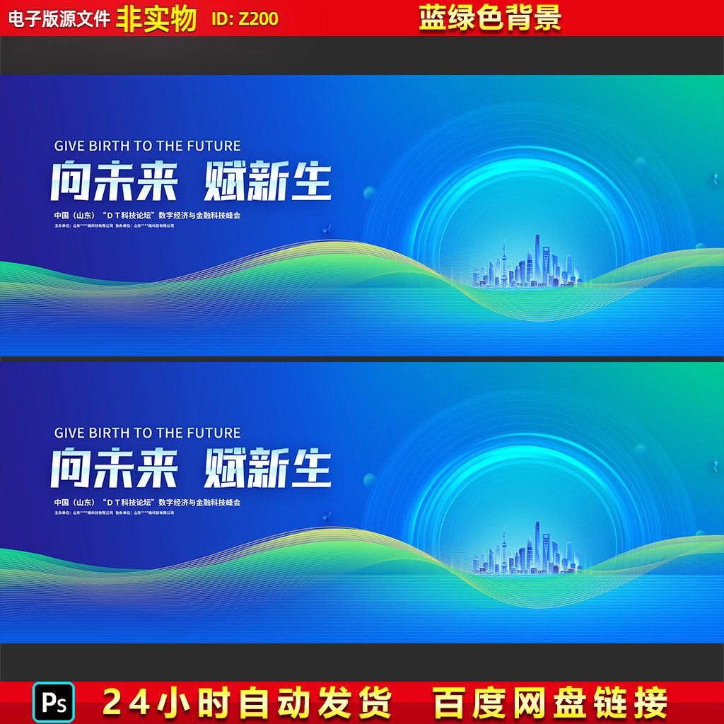 蓝绿色渐变背景企业会议背景科技未来kv主视觉主画面人工智能素材