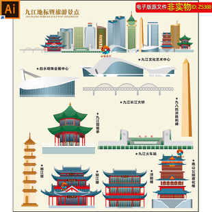 九江地标建筑矢量剪影线稿线描手绘插画江西省九江市印象名片素材