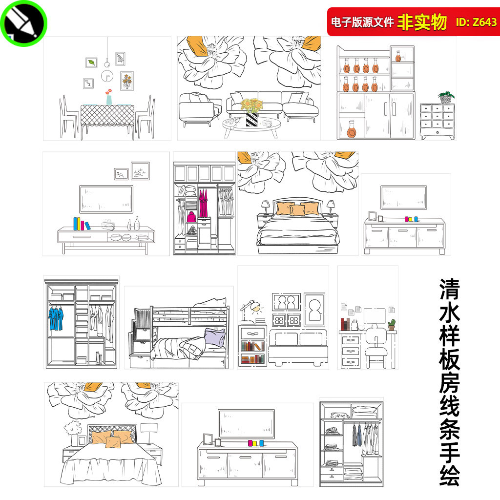 清水样板房线条手绘家具线条手绘海报装修插画元素cdr素材模板