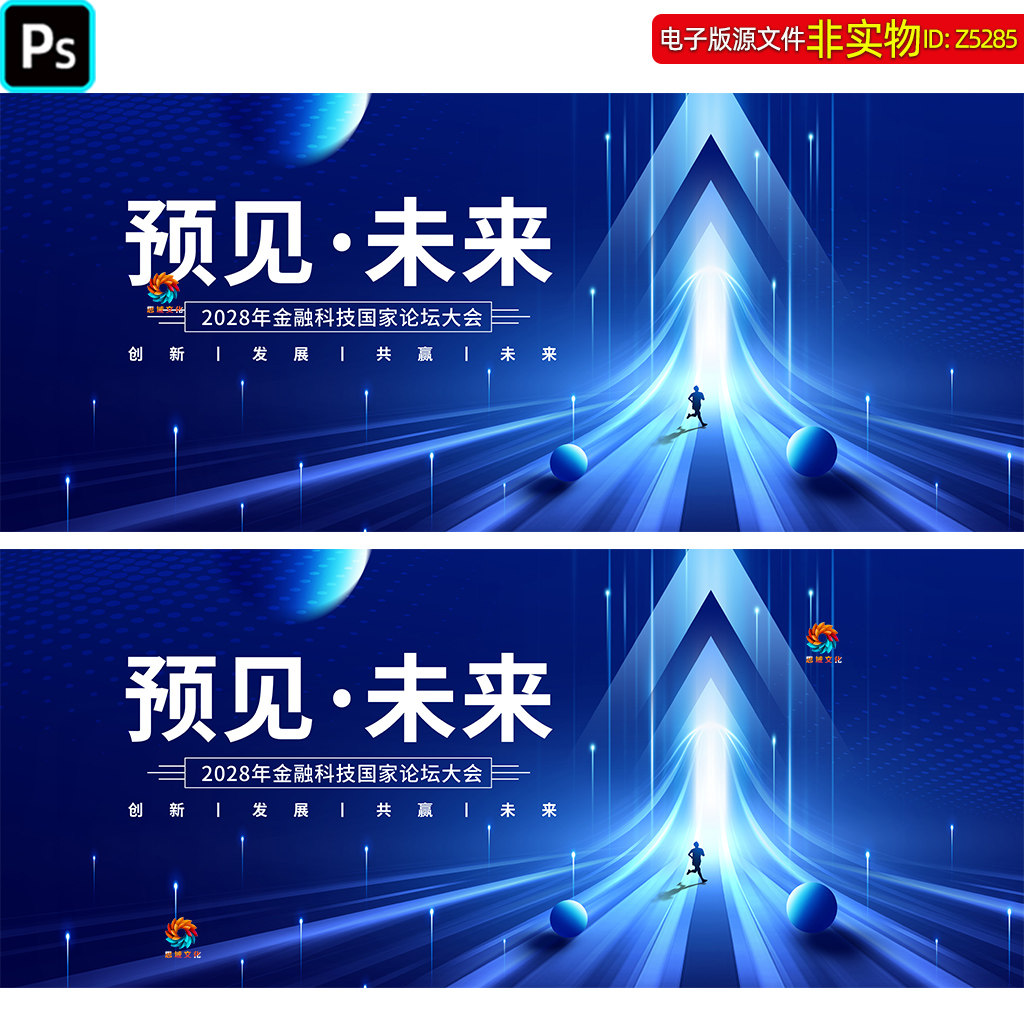 蓝色箭头科技背景互联网峰会论坛企业年会发布会主视觉kv画面素材