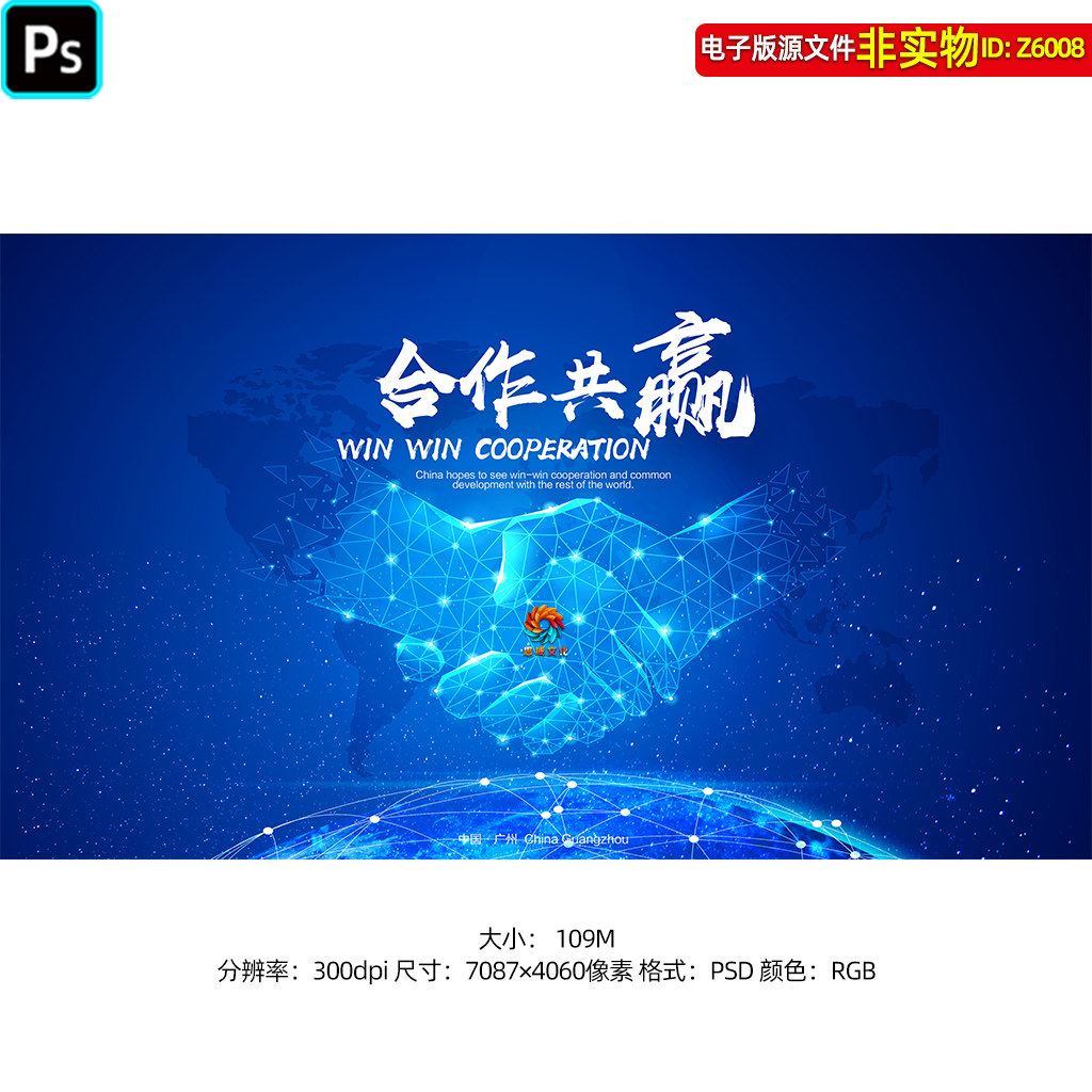 蓝色科技感会议背景合作共赢签约仪式答谢会主画面KV主视觉ps素材