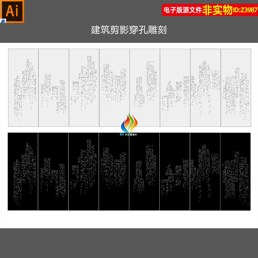 建筑剪影穿孔雕刻矢量文件不锈钢激光镂空冲孔板图案外墙幕墙素材