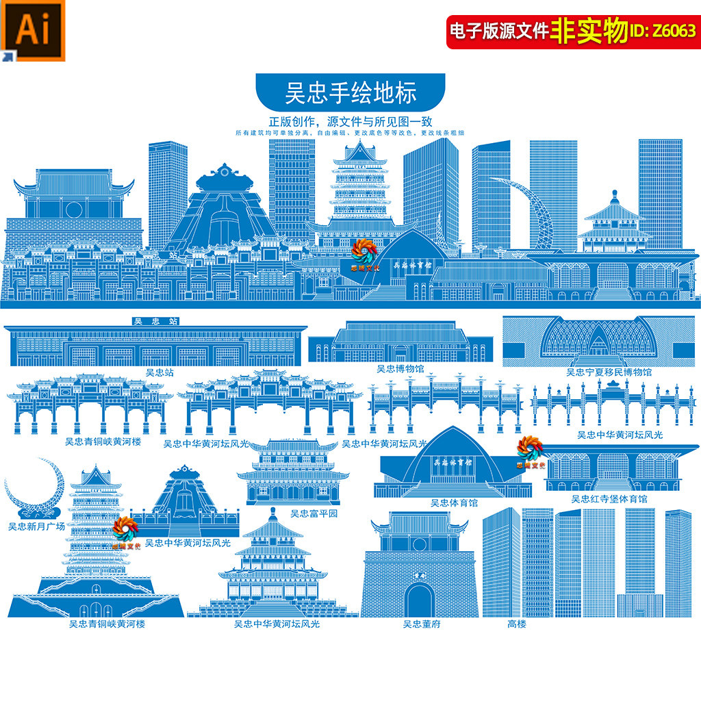 吴忠地标建筑矢量剪影线稿线描手绘插画宁夏吴忠城市风光印象素材