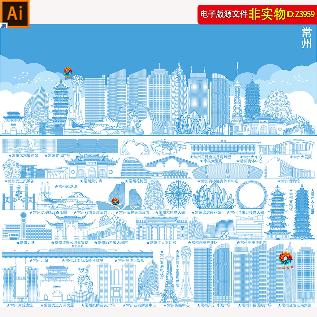 江苏常州地标建筑矢量剪影印象建筑线稿线描手绘插画会议背景素材