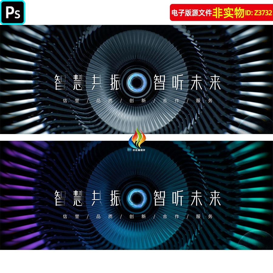 共振科技KV智能音响科技音像产品发布会峰会论坛主视觉主画面素材
