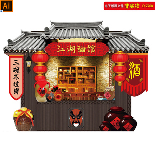 复古酒馆背景屋檐门头龙门架小品DP点饭店背景墙武侠拍照框AI素材