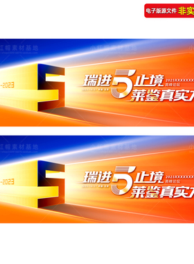 橙色光感5周年庆典kv主视觉五周年背景发布会论坛峰会展板PSD素材