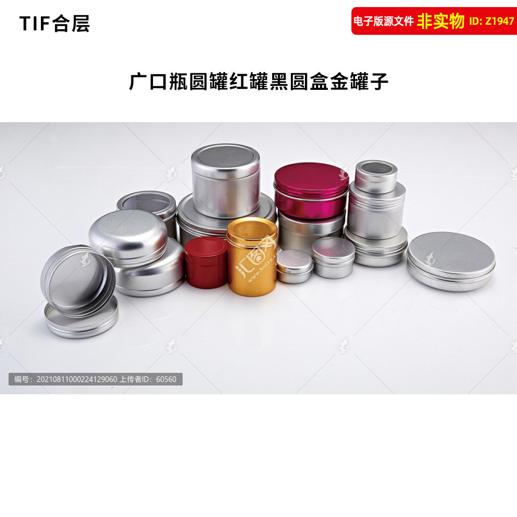 广口瓶圆罐红罐黑圆盒金罐子金属容器样机化妆品盒固体香水盒素材