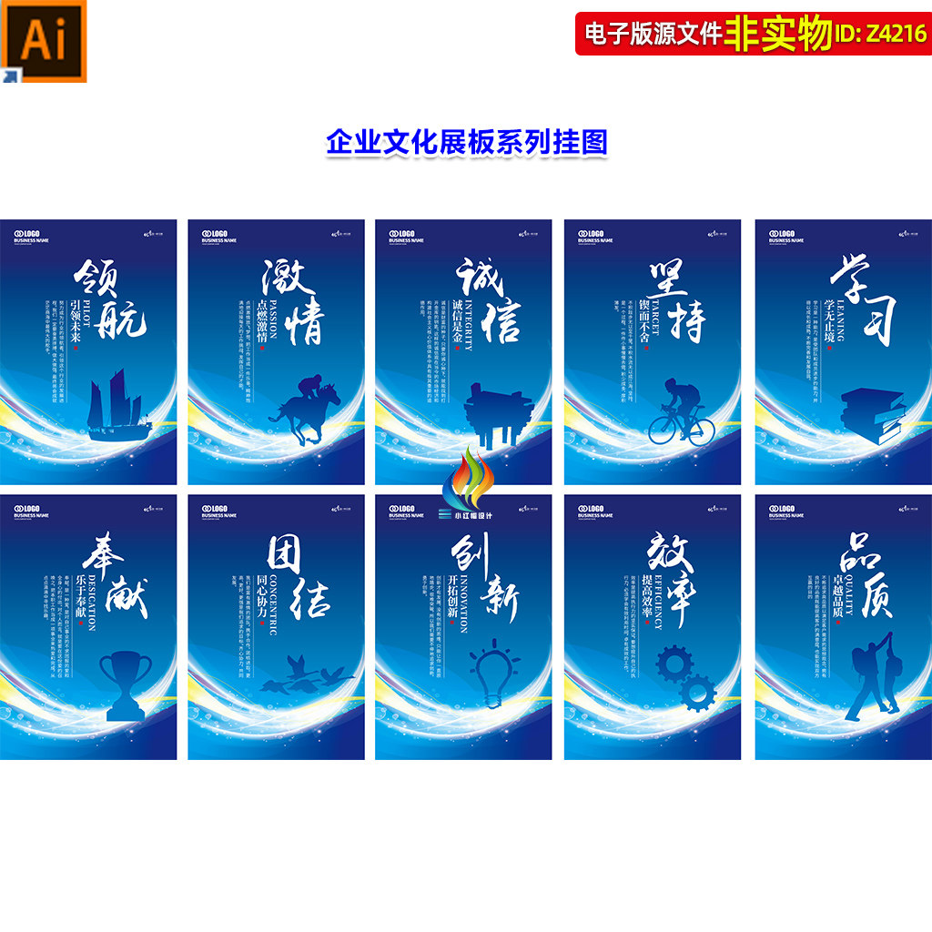 企业文化展板系列挂图公司企业励志标语海报学校走廊励志挂画素材