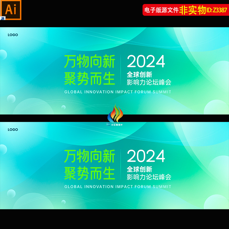 绿色科技会议背景新品发布会推介会论坛峰会签约仪式KV主视觉素材