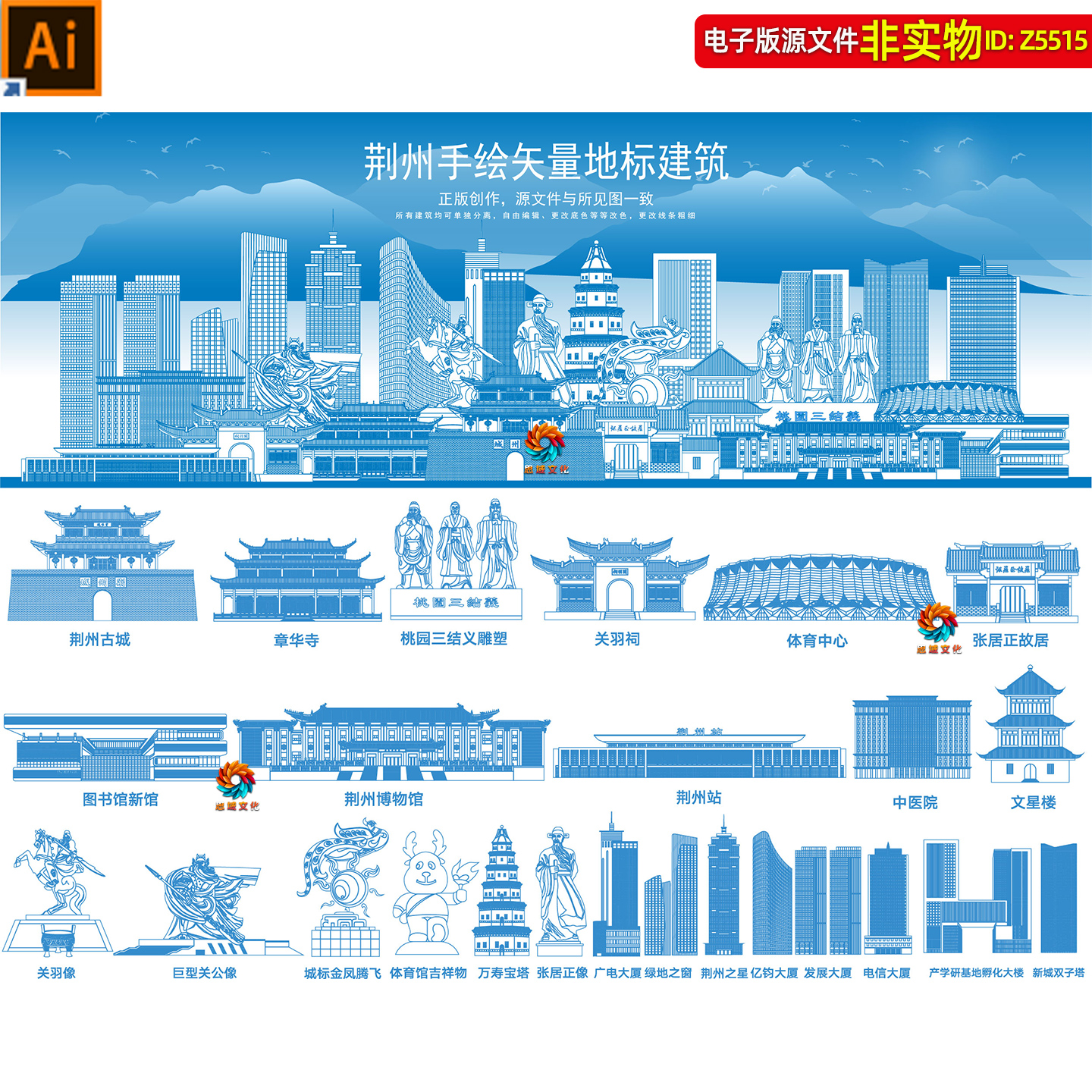 荆州地标建筑矢量剪影线稿线描手绘插画湖北荆州景点印象名片素材