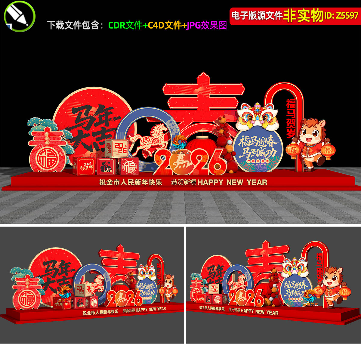 2026马年春节雕塑景观新年户外美陈小品造型新春打卡点花坛素材,商务/设计服务,设计素材/源文件,淘宝优惠券,粉丝福利购,淘宝优惠卷