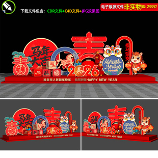 2026马年春节雕塑景观新年户外美陈小品造型新春打卡点花坛素材