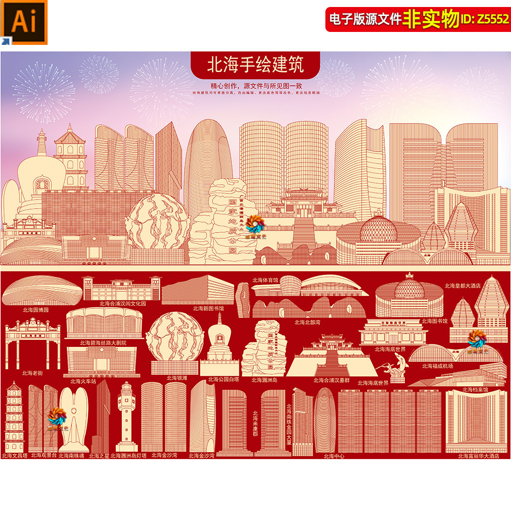 北海地标建筑矢量剪影线稿线描手绘插画广西北海景点印象名片素材