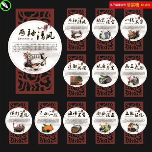 廉政文化墙展板党风廉政建设典故小故事清廉标语海报CDR素材模板