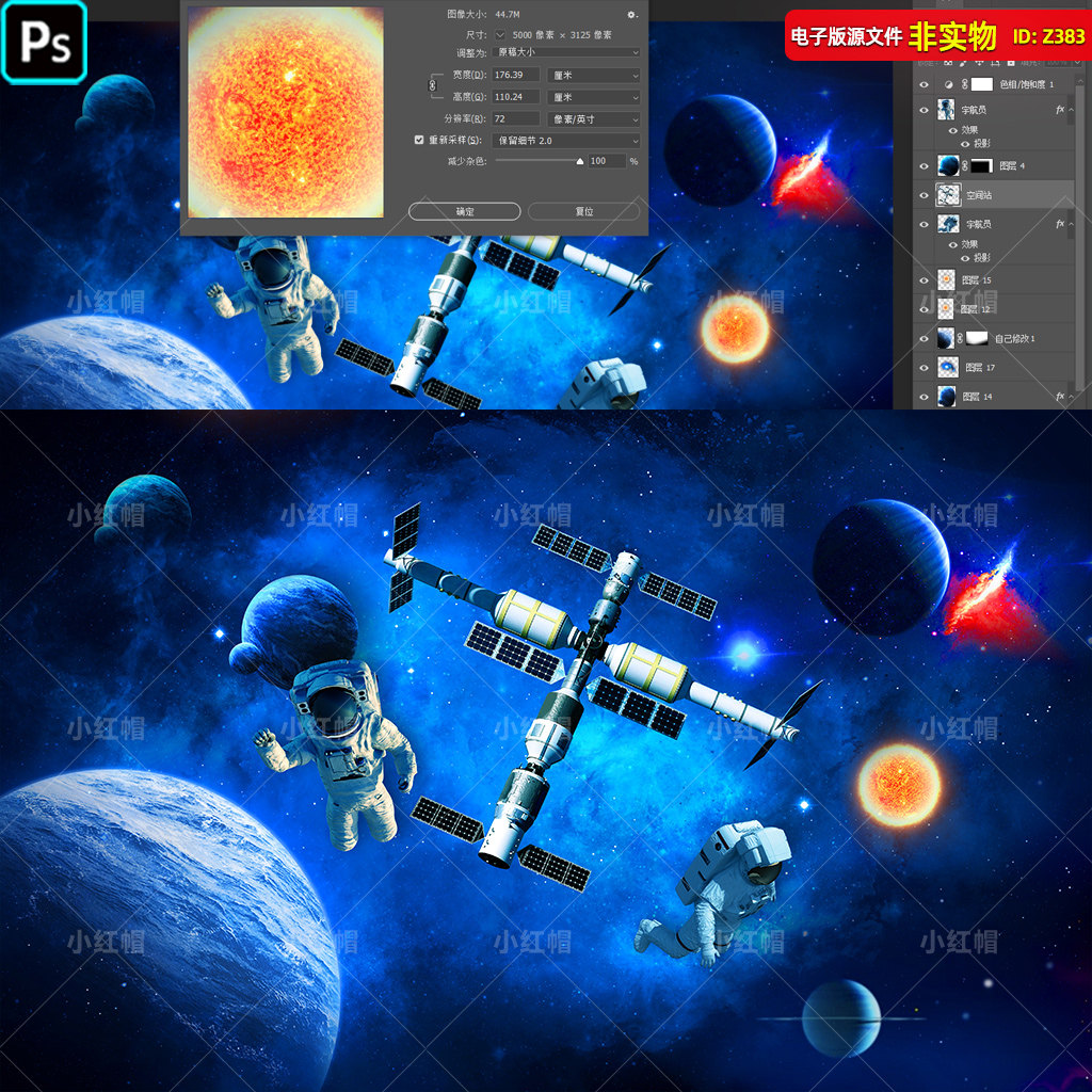软膜灯箱吊顶太空宇航员宇宙星空科幻主题装饰画背景墙PS设计素材