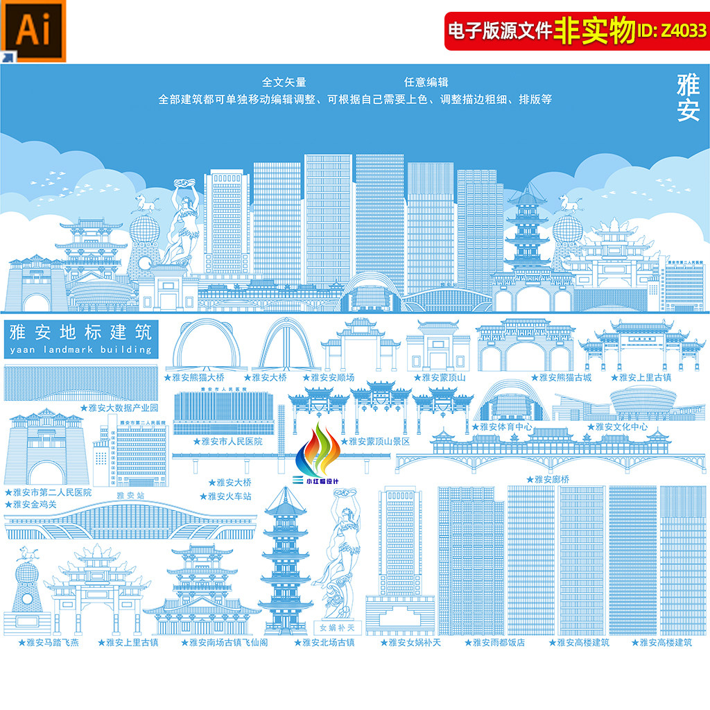 四川雅安地标建筑矢量剪影线稿线描手绘插画景点印象会议背景素材