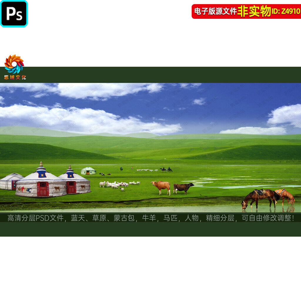 草原蓝天白云羊群蒙古包牛羊马匹草原风景画装饰画背景墙壁纸素材