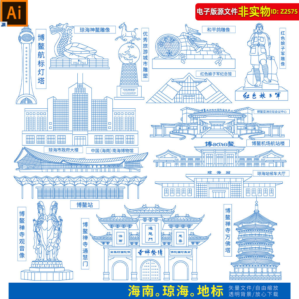 海南琼海地标建筑矢量线稿琼海矢量剪影琼海建筑线稿会展背景素材