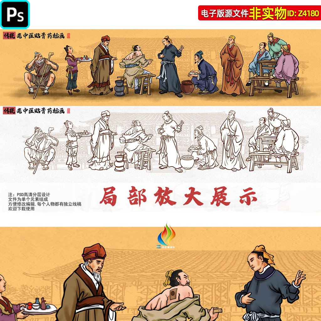 古代老中医贴膏药插画传统中药馆装饰画背景墙绘壁纸包装插画素材