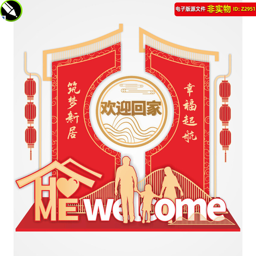 中式地产美陈门头造型交房门头开业开盘布置地产欢迎回家美陈素材