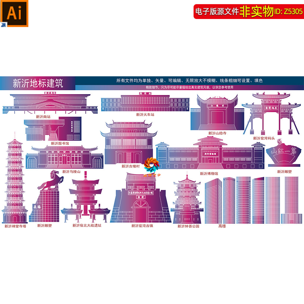 新沂地标建筑矢量剪影线稿线描手绘插画江苏新沂景点印象名片素材