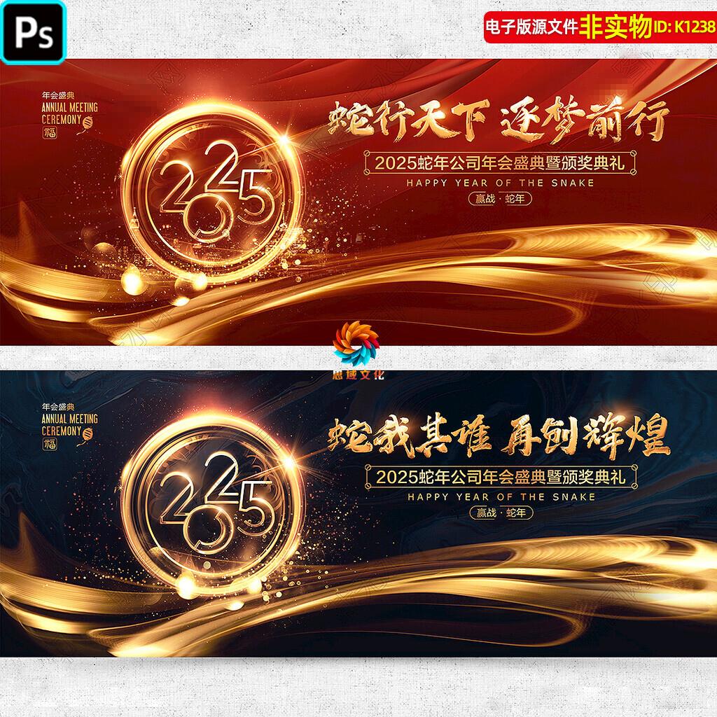 红金质感2025企业年会盛典颁奖典礼背景答谢会主画面KV主视觉素材
