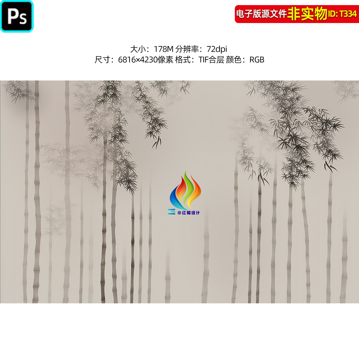 手绘水墨竹子装饰画新中式墨竹飞鸟新中式 国画竹子背景墙PS素材