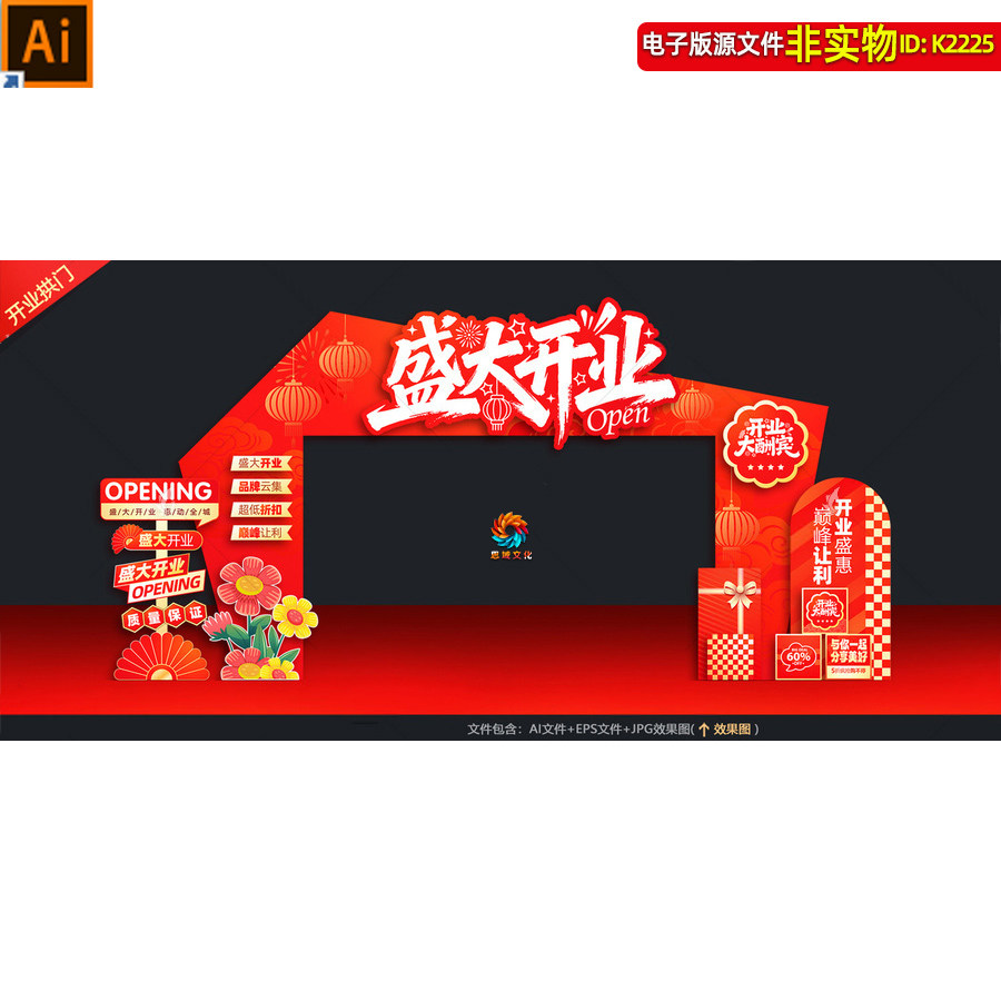 红色喜庆商场超市盛大开业异形拱门头龙门架店庆促销门楼美陈素材