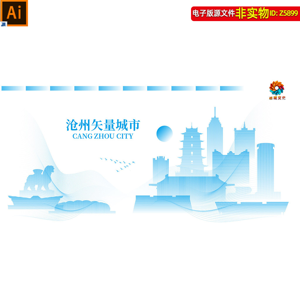 沧州地标建筑矢量剪影手绘插画河北沧州点线面城市印象名片AI素材