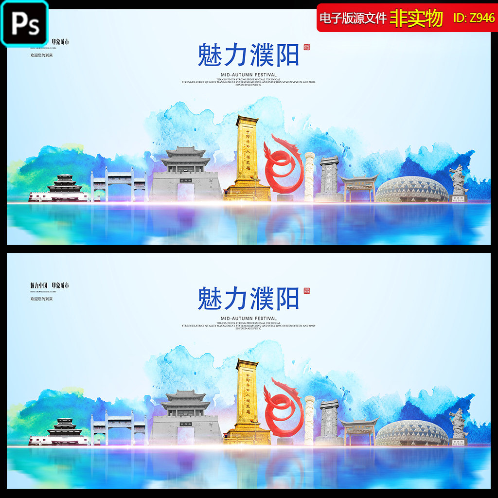 濮阳旅游海报地标建筑城市剪影城市形象宣传展板地铁广告psd素材