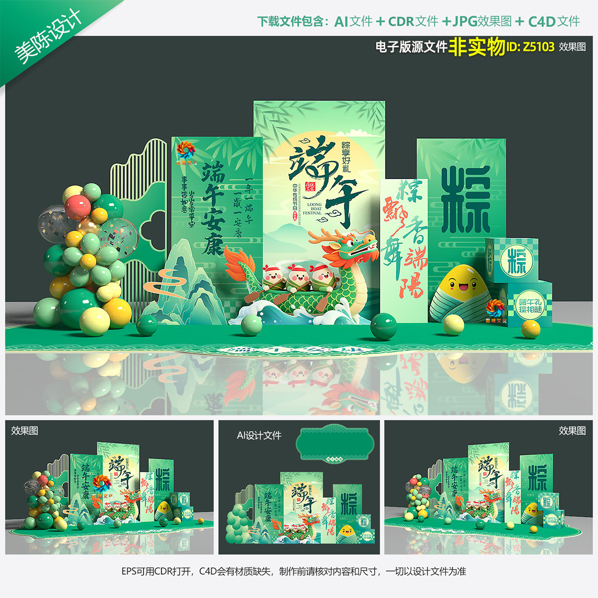 端午节龙舟造型背景板美陈氛围布置五月初五打卡点合影区小品素材