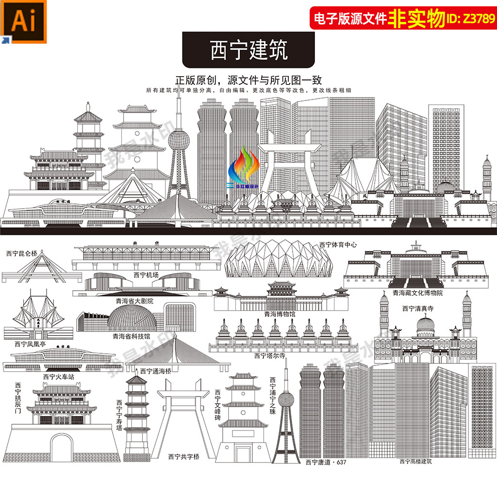西宁地标建筑矢量剪影青海西宁建筑线稿线描手绘插画会议背景素材