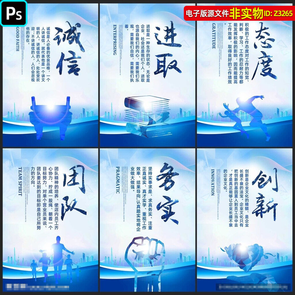 企业文化展板挂图公司企业励志精神标语会议室办公室挂画海报素材