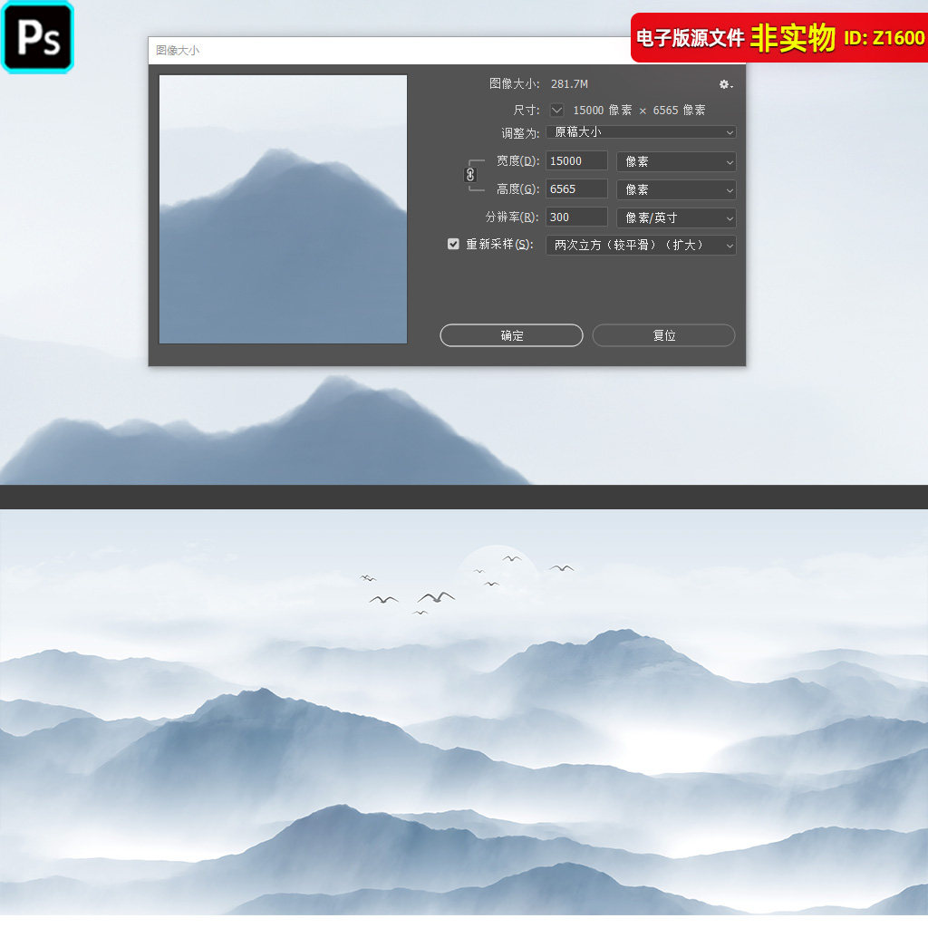 山水画水墨群山画意境写意山水禅意新中式装饰画工笔国画psd素材