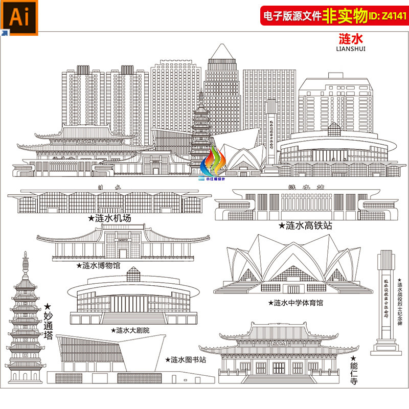 江苏淮安涟水地标建筑矢量剪影线稿线描插画涟水景点简笔画AI素材
