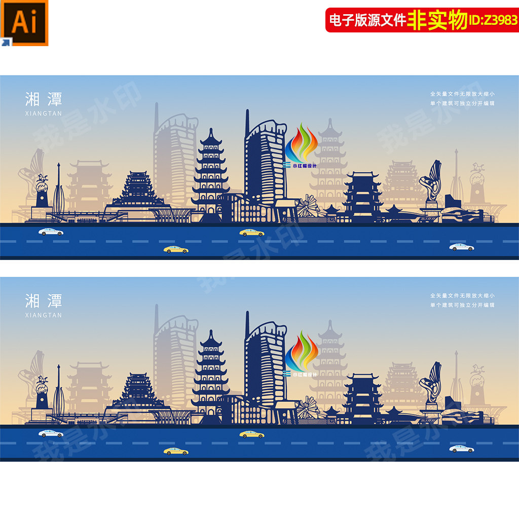湖南湘潭地标建筑矢量剪影线稿线描手绘插画会议背景城市印象素材