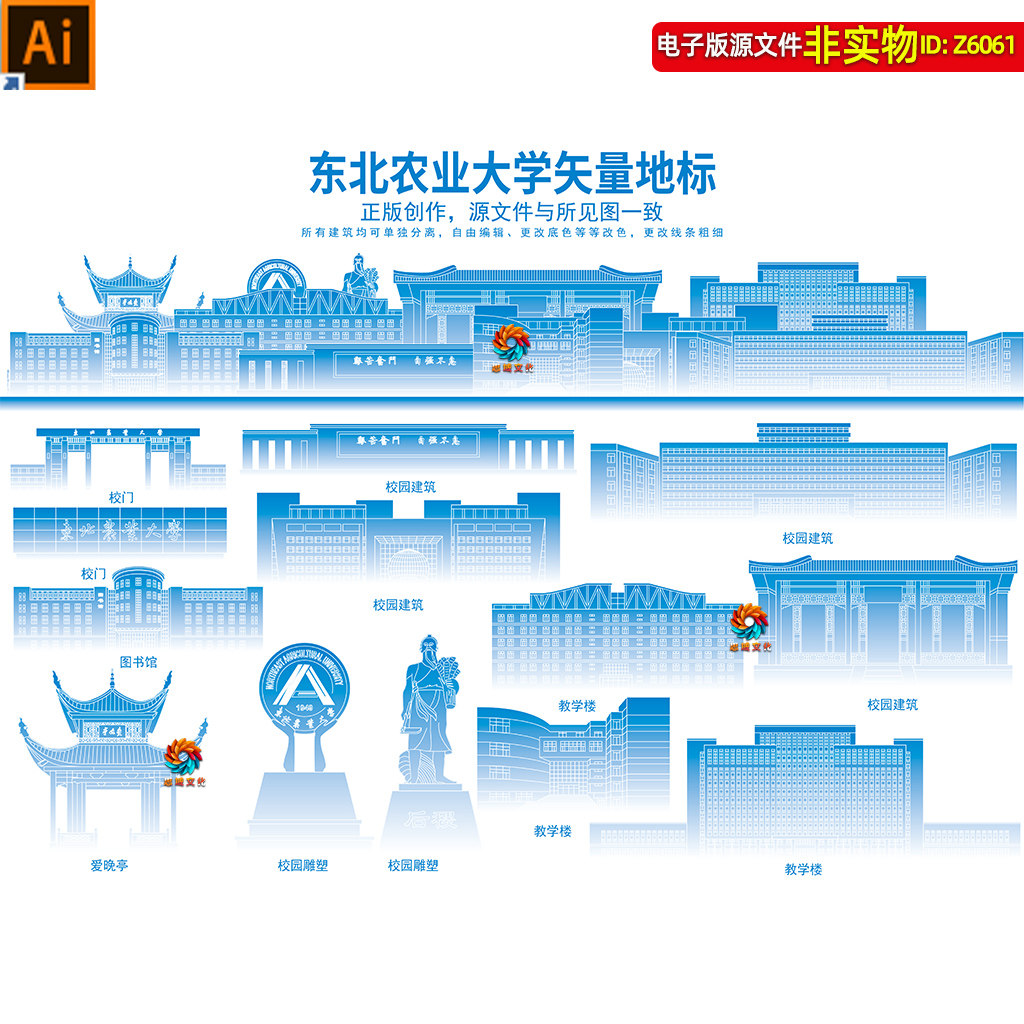 东北农业大学地标建筑矢量剪影线稿线描手绘插画校园景点印象素材