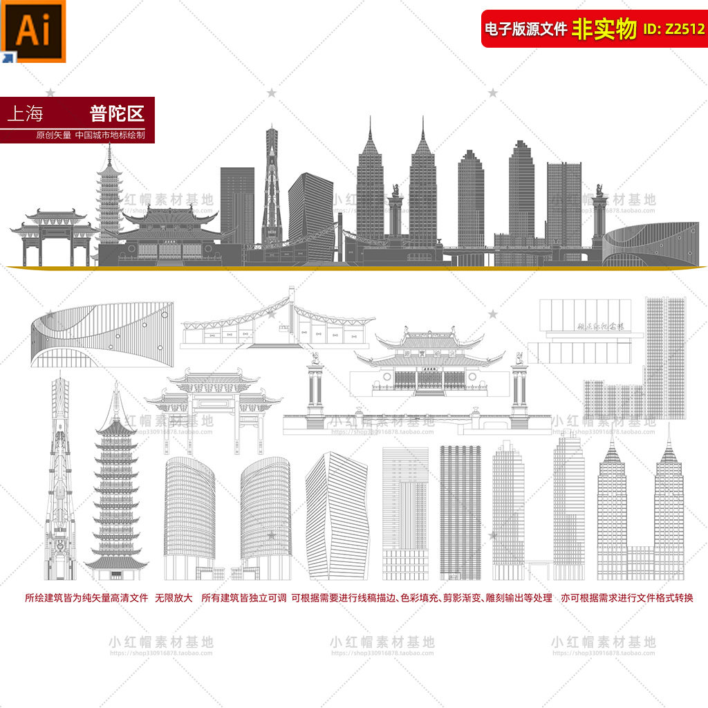 上海普陀区地标建筑普陀区矢量剪影建筑线稿手绘插画会展背景素材