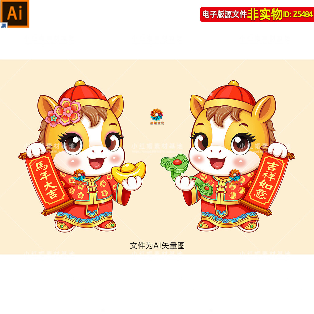 2026马年卡通形象卡通马矢量手绘插画马年吉祥物玻璃贴静电贴素材