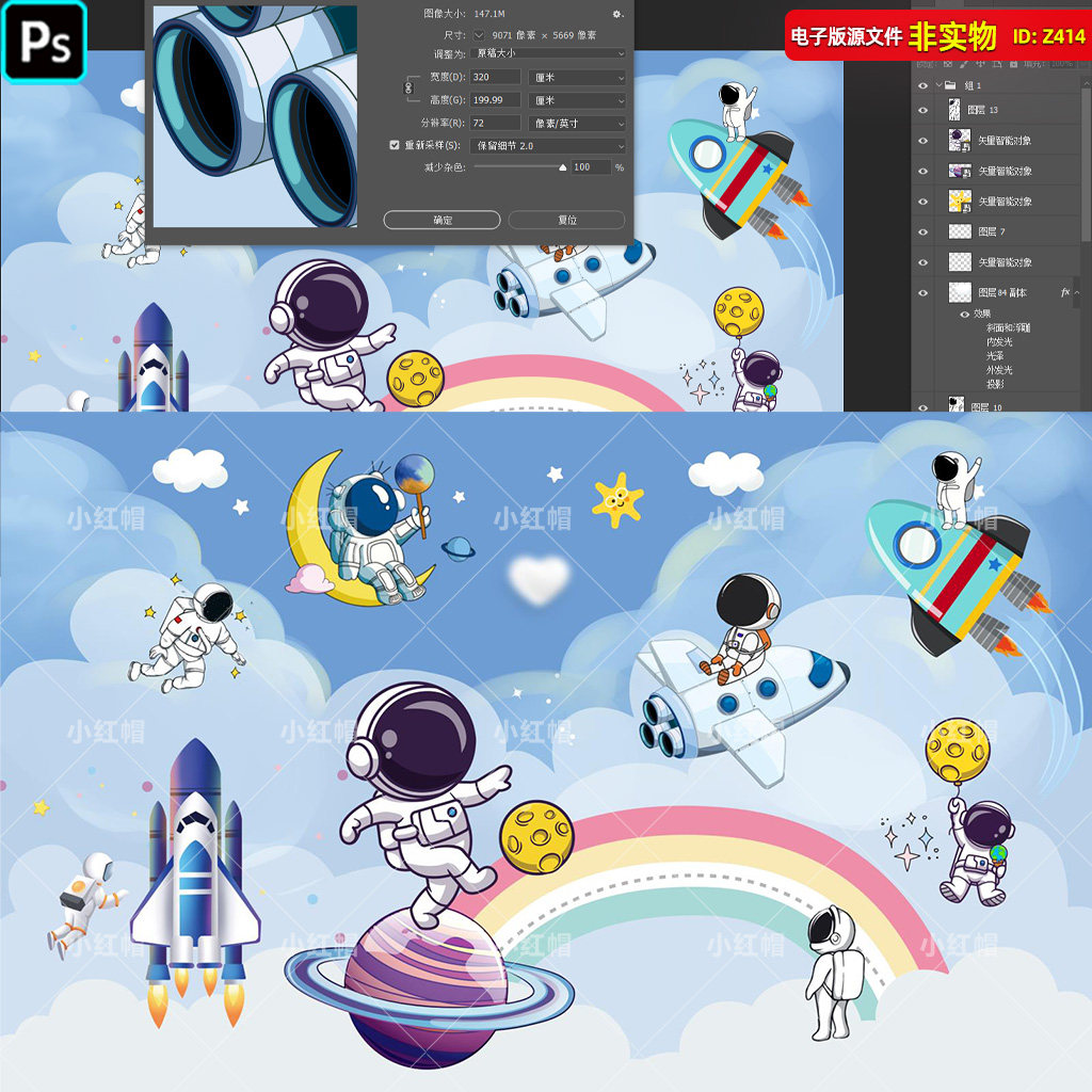 太空星球卡通宇航员银河背景儿童房墙画壁纸海报插画PSD素材模板