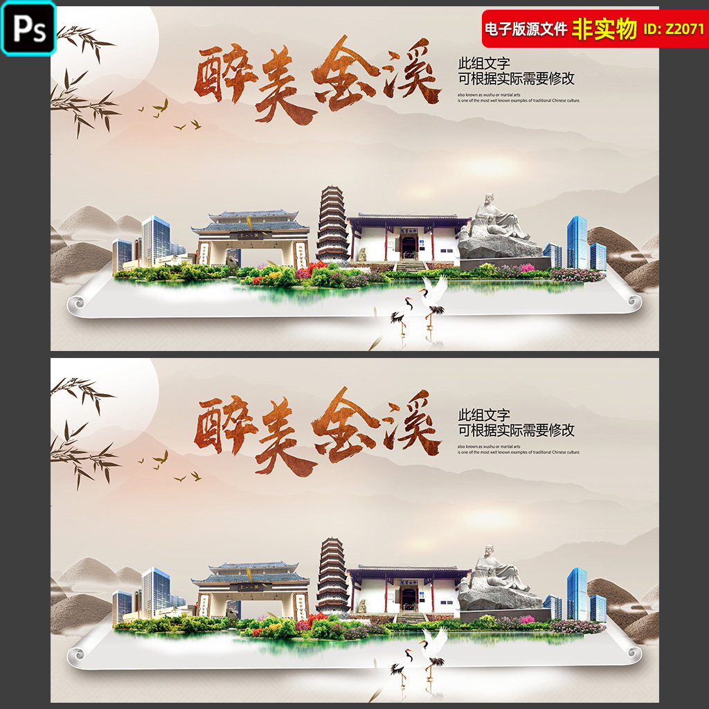 金溪旅游宣传海报江西抚州金溪地标建筑金溪印象名片会议背景素材
