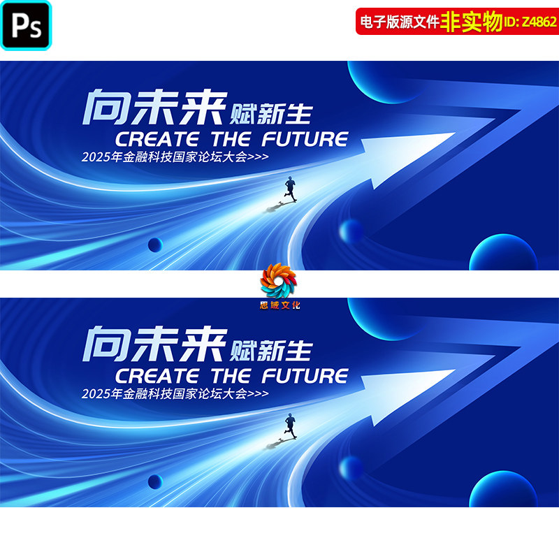 蓝色科技箭头会议背景新品发布会年会峰会活动主视觉主画面KV素材