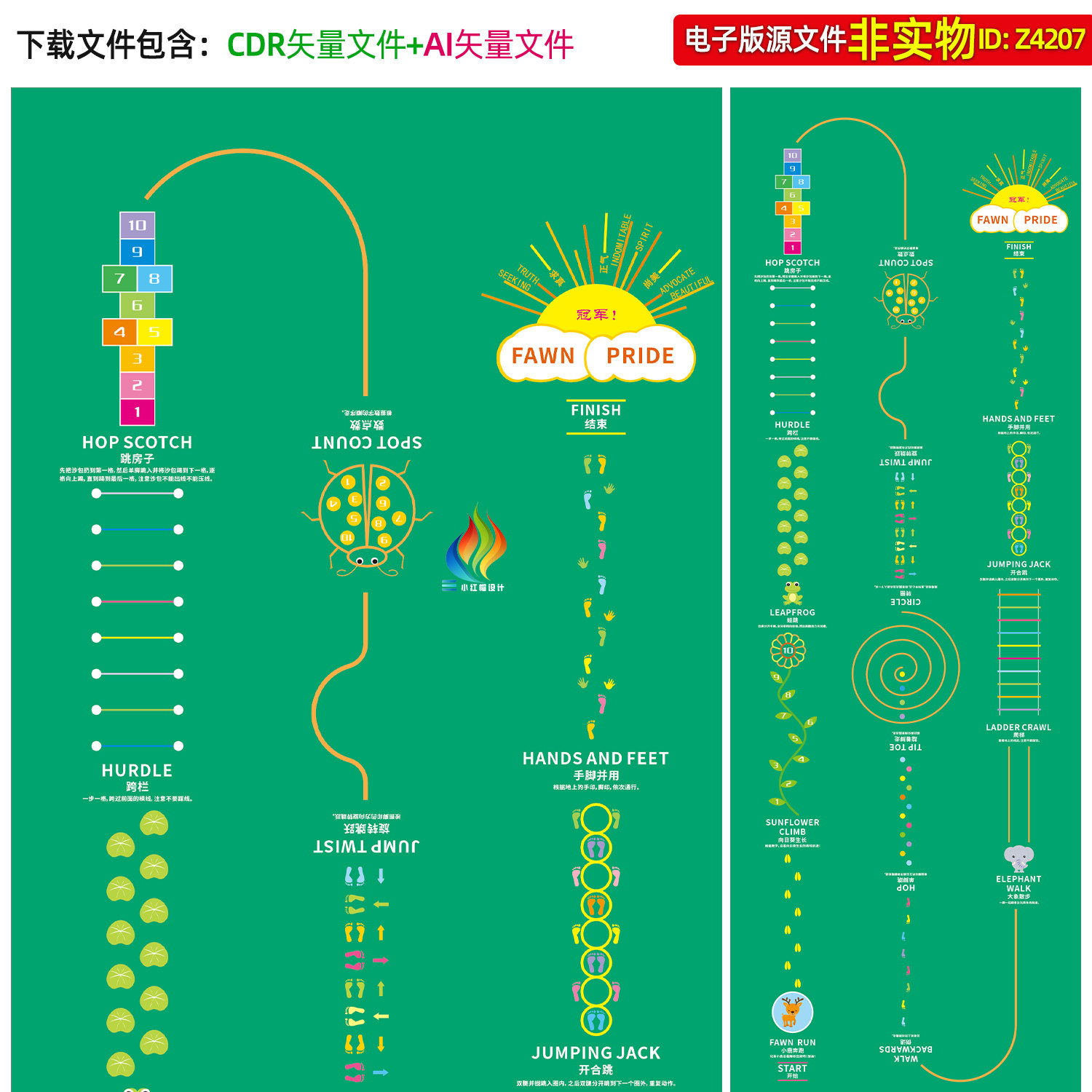 校园地面彩绘幼儿园小学操场活动地面游戏图案跳房子跑步路线素材