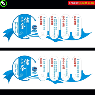 中建信条文化墙企业公司文化展板围挡标语先锋品质CDR素材模板
